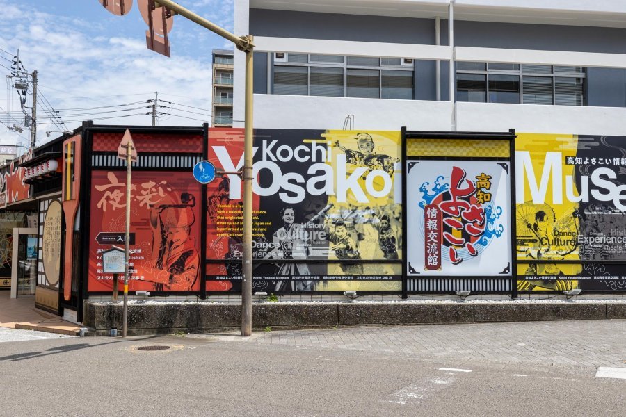 🏞️ 하리마야 다리・하야마 정원 요사코이 공원 이미지 10